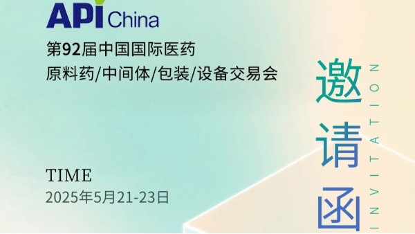 展會(huì)預(yù)告|品質(zhì)設(shè)備賦能醫(yī)藥創(chuàng)新,長(zhǎng)城科工貿(mào)邀您相約第92屆中國(guó)國(guó)際醫(yī)藥API China展會(huì)盛宴！